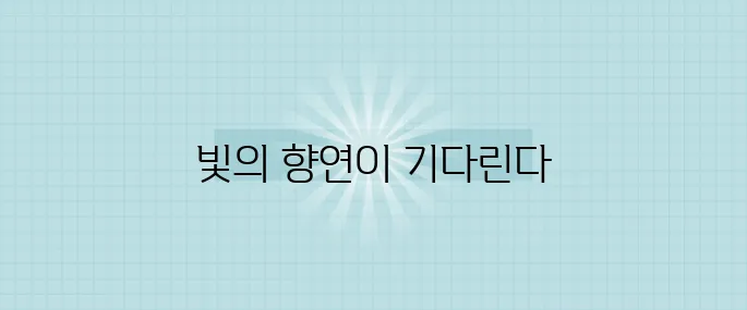 한아름 이미지