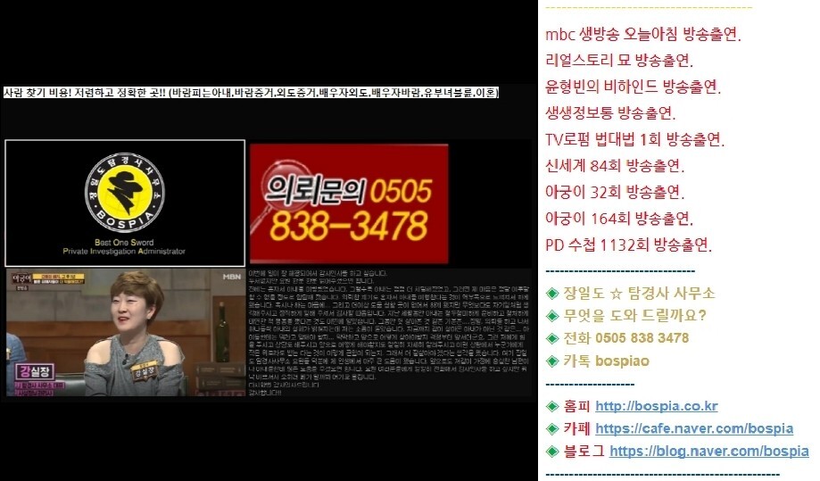 (핸드폰번호로이름찾기,핸드폰번호로위치) 아궁이강실장! 신세계강실장! 법대법강실장! [심부름센터/흥신소]