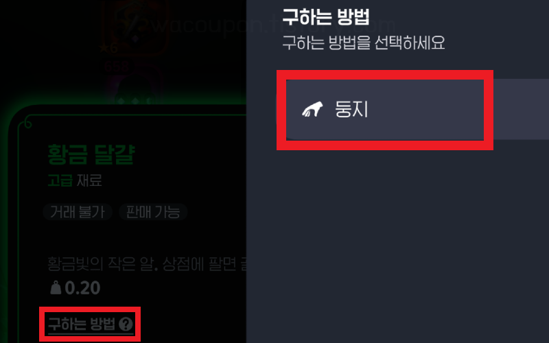 마비노기 모바일 달걀 무한 채집 방법 1