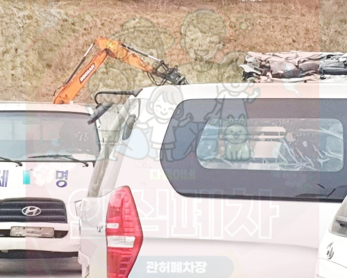 양산폐차장