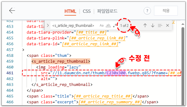 썸네일 정사각형으로 수정하기