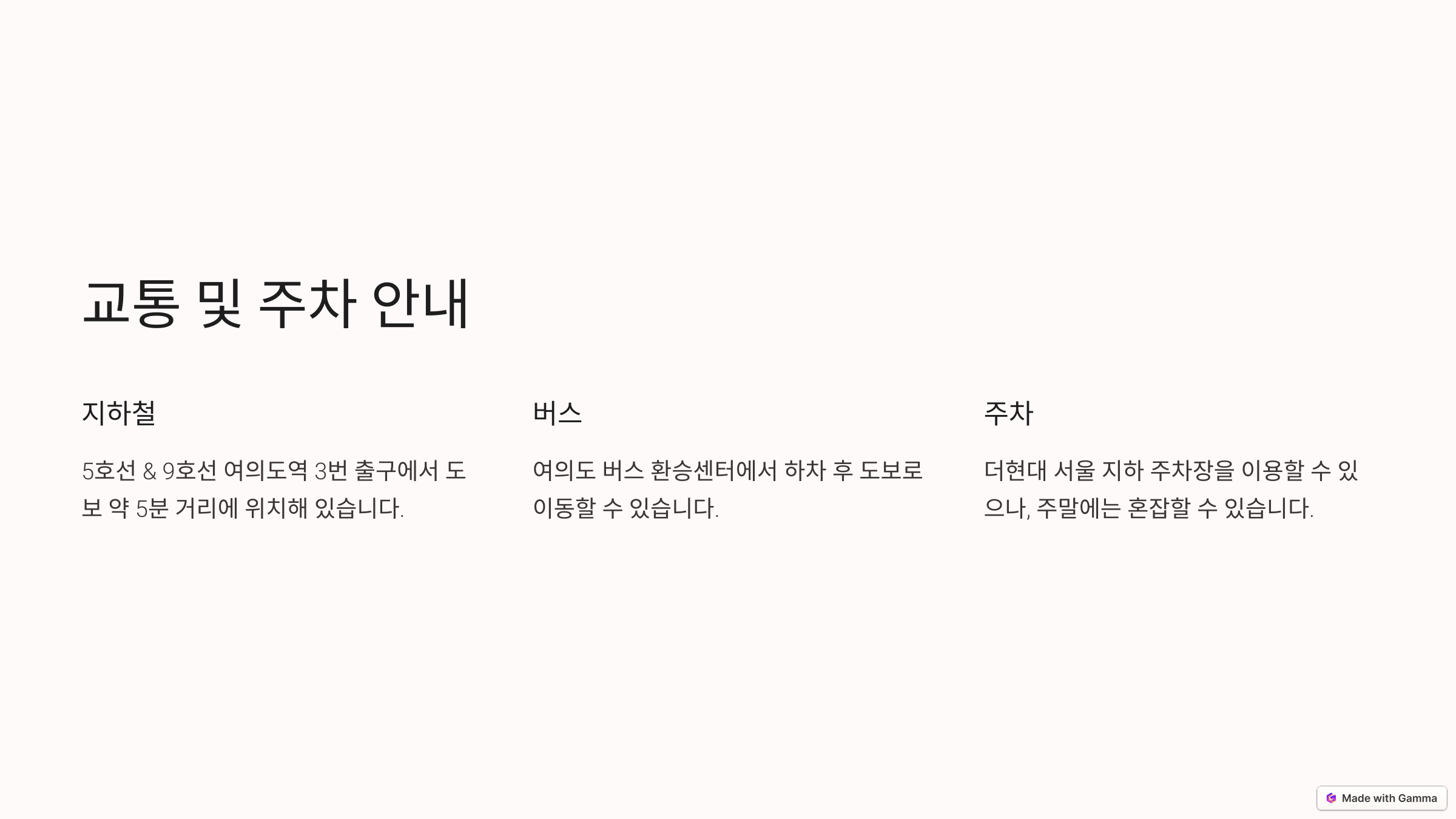 더현대 서울 크리스마스 빌리지 예약 안내