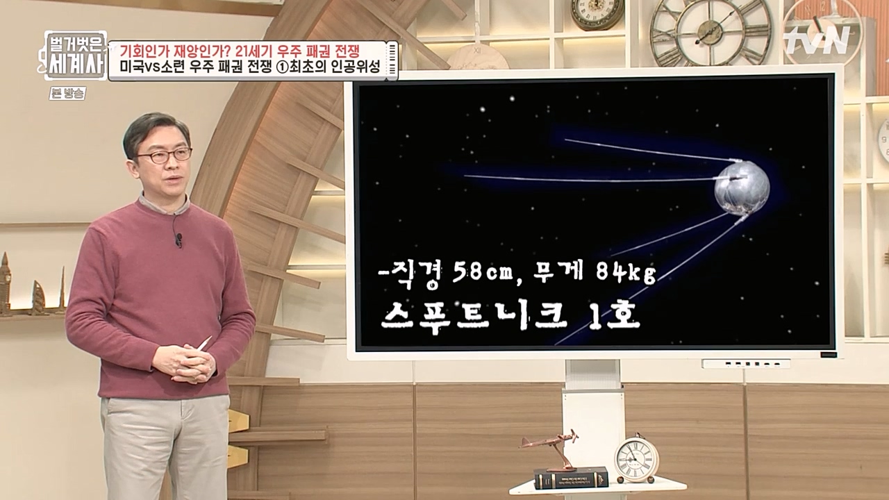 벌거벗은 세계사.E84.230132p-NEXT.mp4_20230307_194130.142.jpg