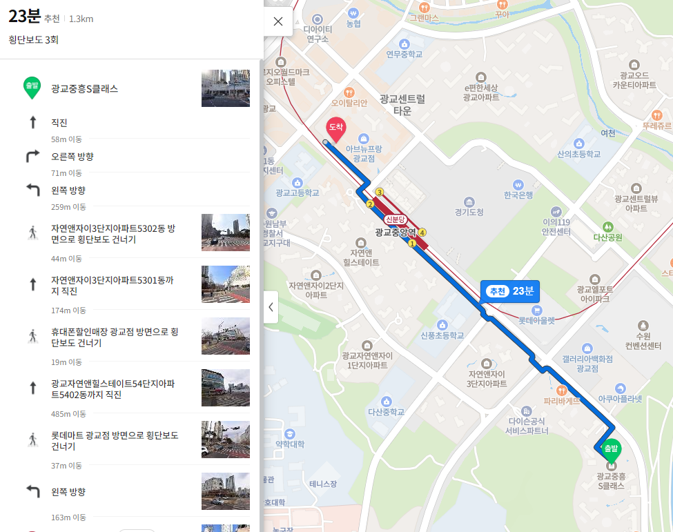 광교 중흥S-클래스 아파트-입지환경-생활편의시설