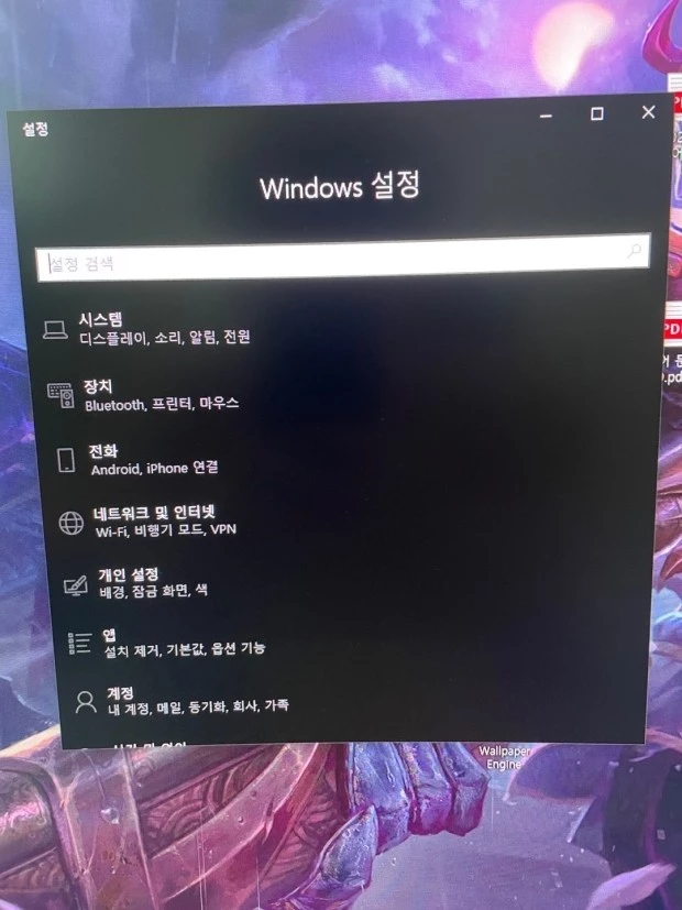 Windows-설정-창