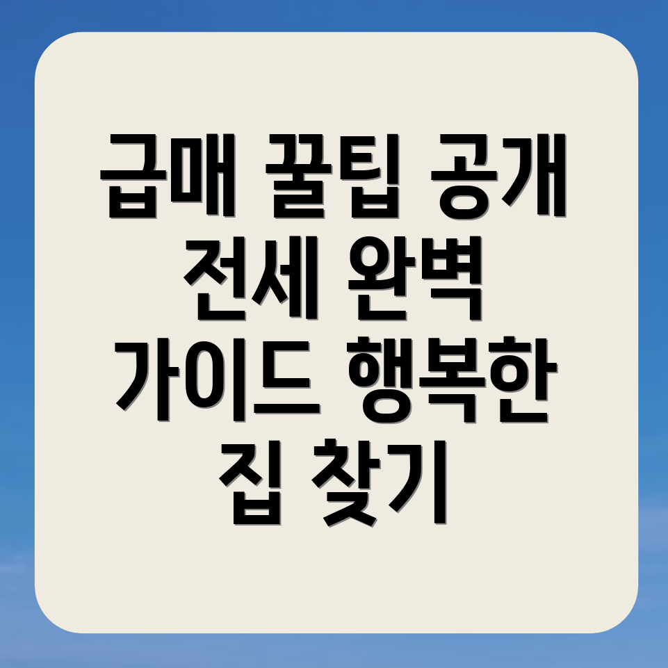 음성군 아파트 매매