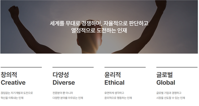 한솔케미칼 면접아카데미 3