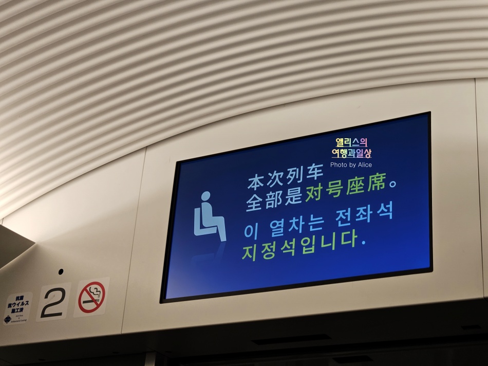 도쿄 나리타 공항에서 시내까지 이동&#44; 스카이라이너 가격 시간표 교환방법