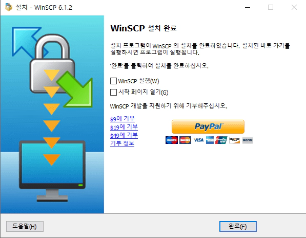 winscp-설치-9