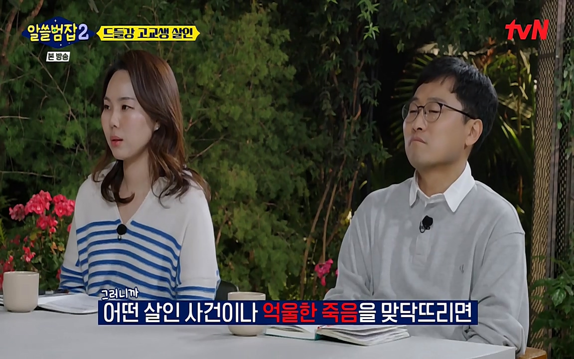 알쓸범잡 2.E15.220425p-NEXT.mp4_20220425_185248.014.jpg