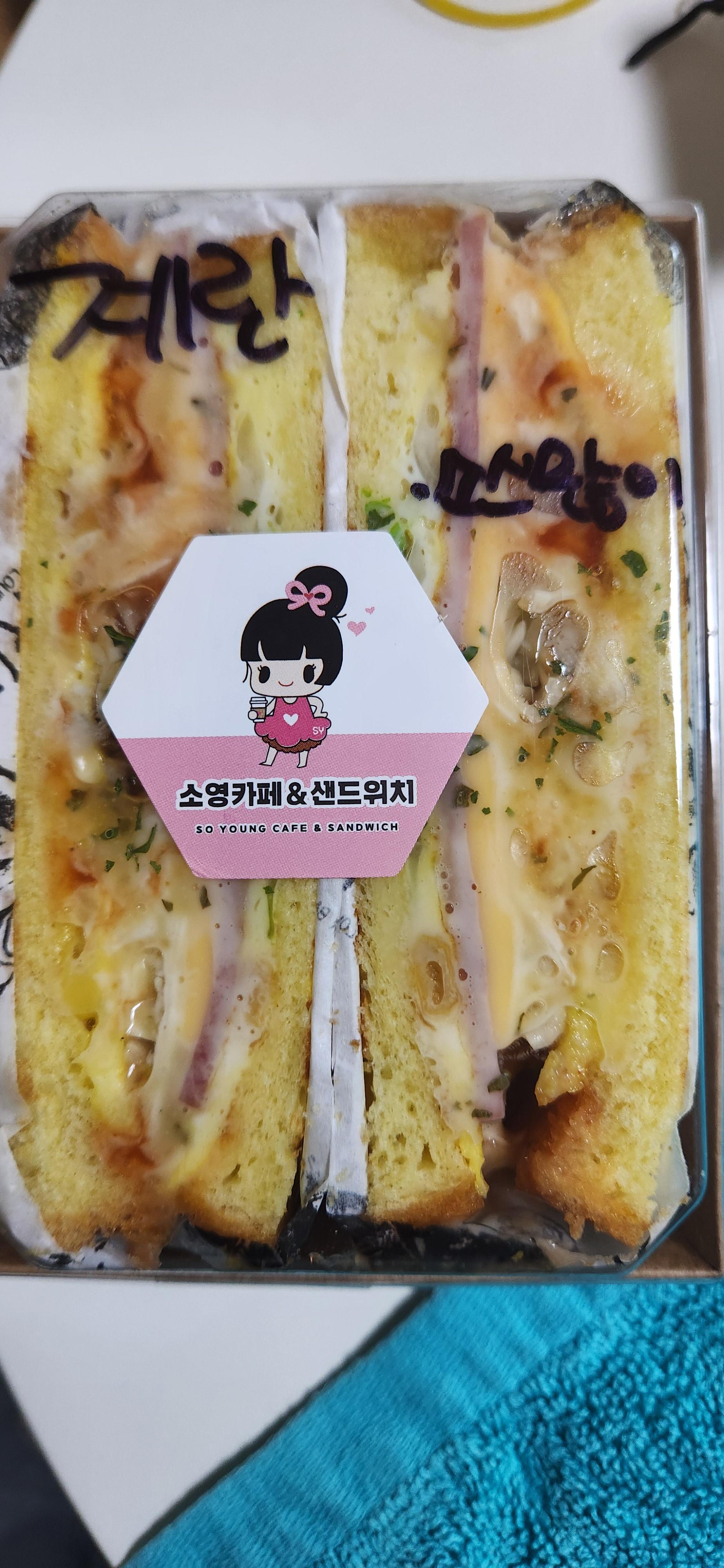  군산 새만금주변 오식도동 소영카페 계란토스트 맛집