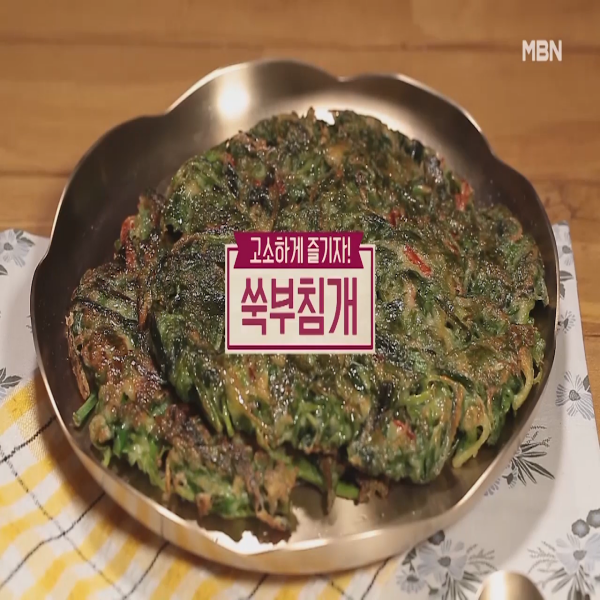  쑥부침개 : 알토란 쑥부침개 레시피