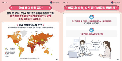 부산 홍역 유럽 홍역