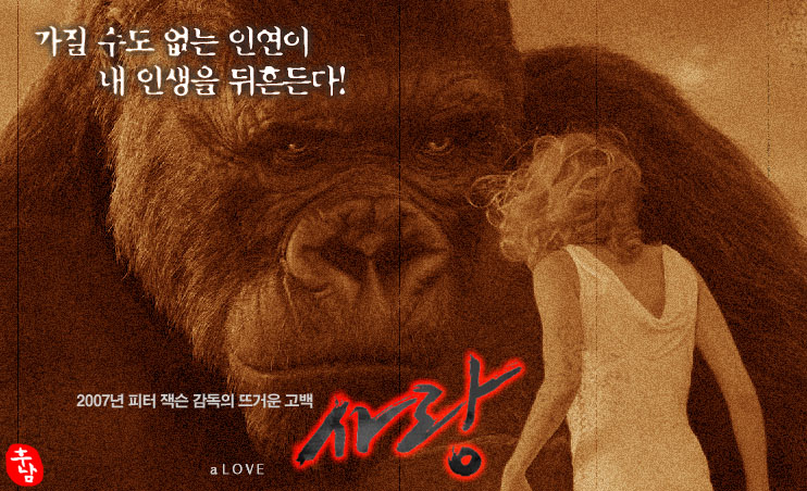 킹콩 이미지