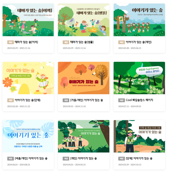 프로그램