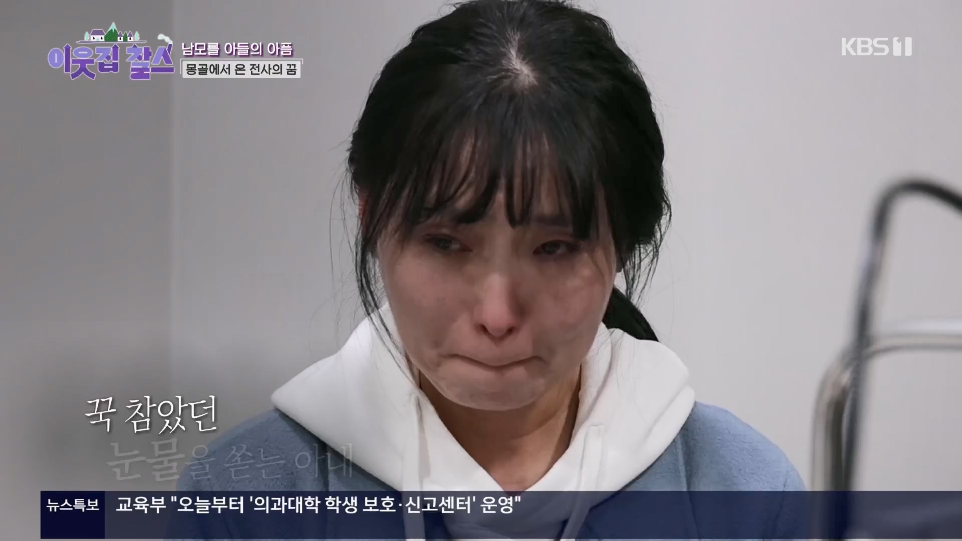 이웃집 찰스.E430.240326p.H264-F1RST.mp4_20240327_202458.459.jpg