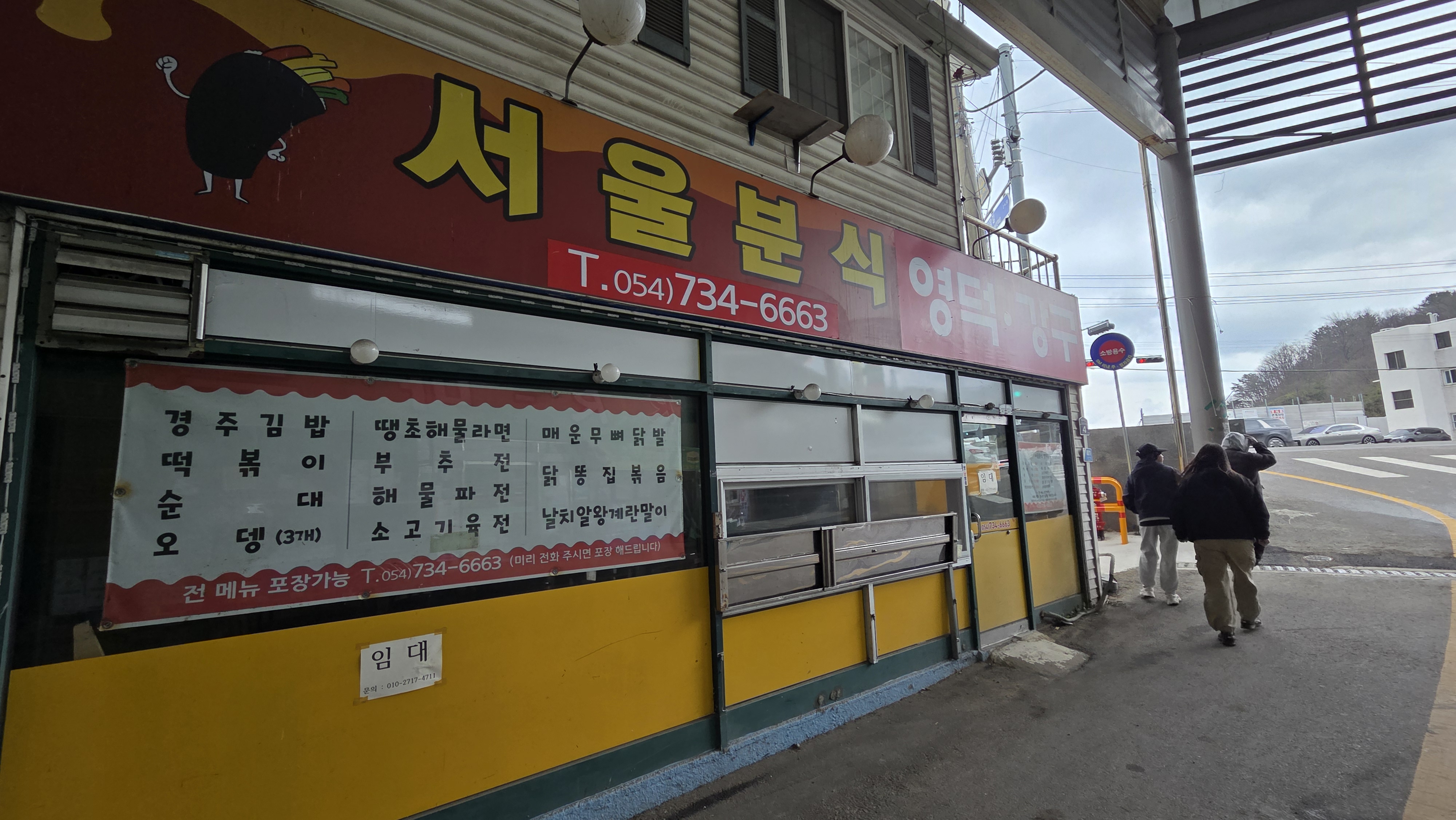 강구농협 하나로마트 이미지