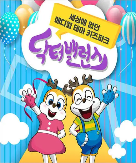 닥터밸런스 롯데아울렛 수완점