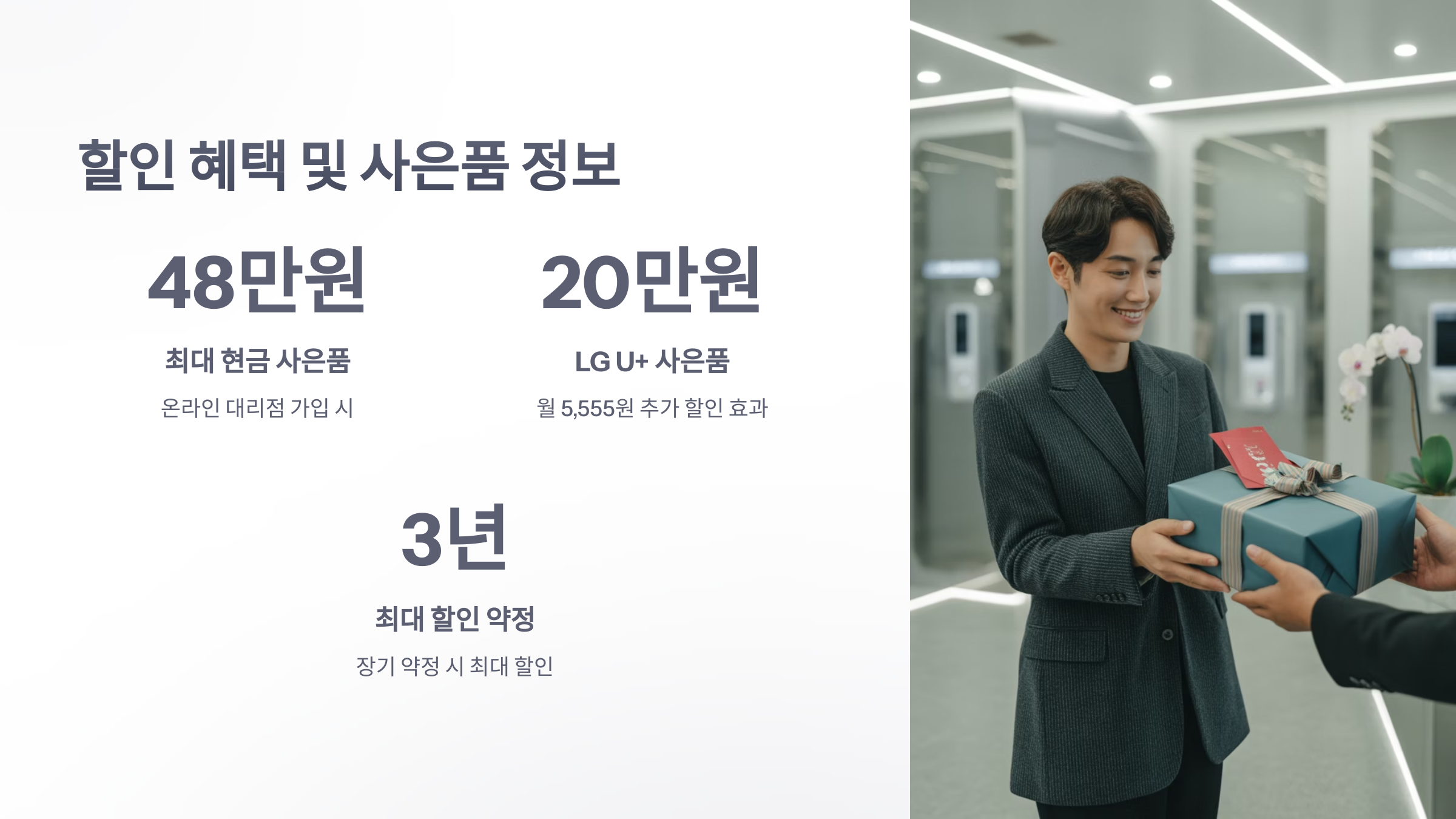 참조-알뜰-요금제-인터넷-4