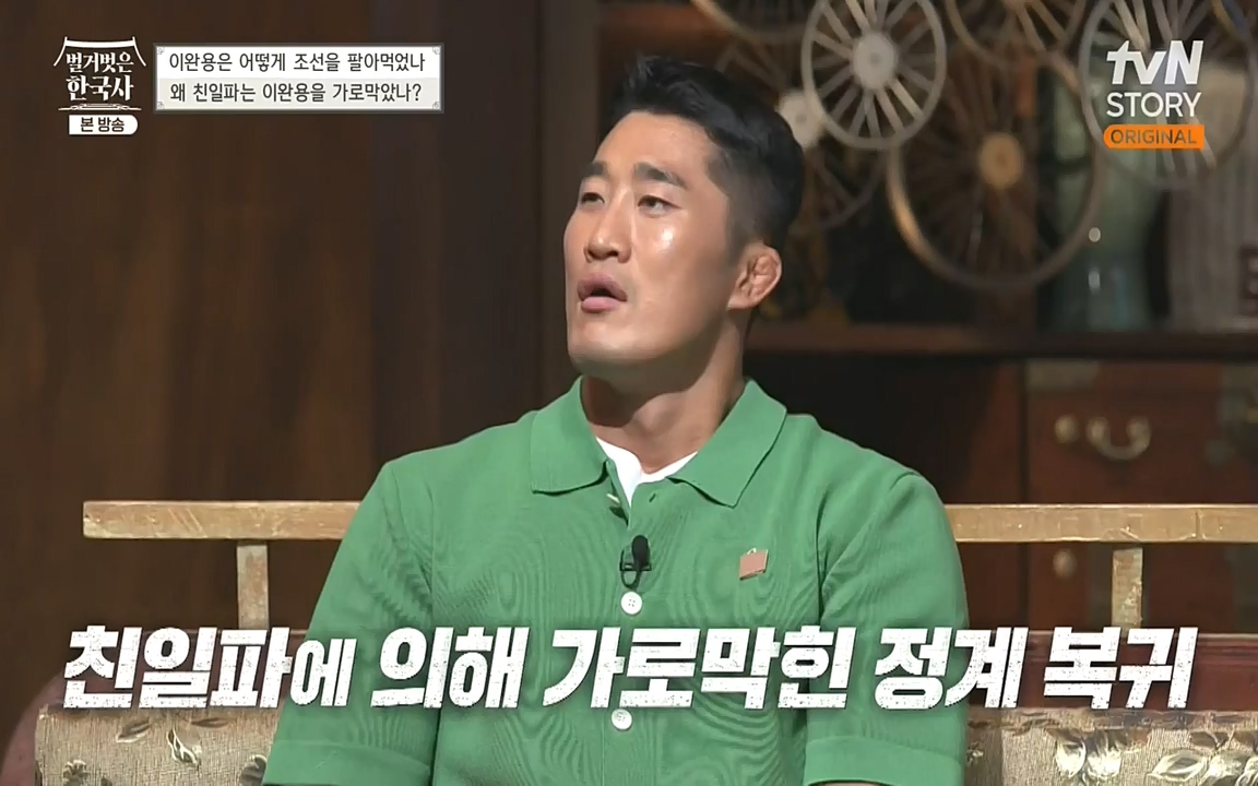 벌거벗은 한국사.E22.220922p-NEXT.mp4_20220926_205551.676.jpg