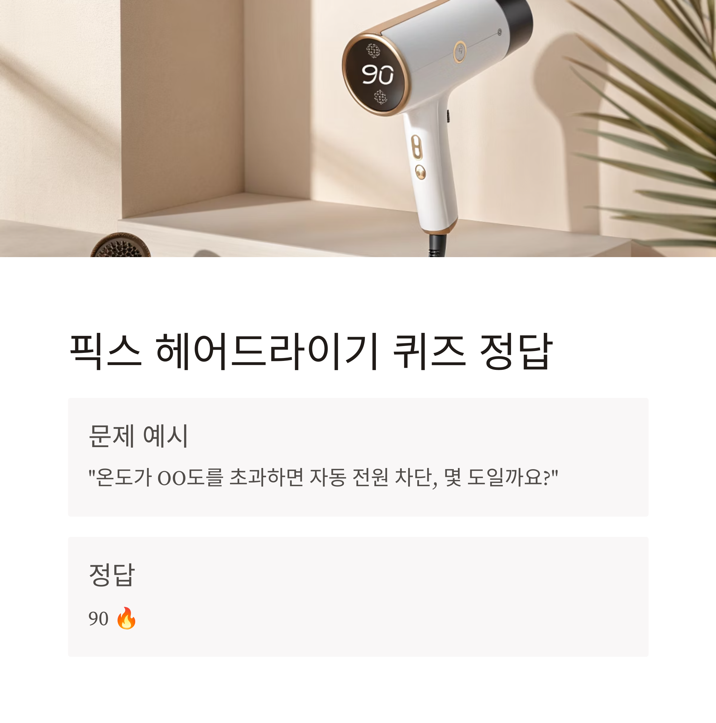 캐시워크 돈버는 퀴즈 정답