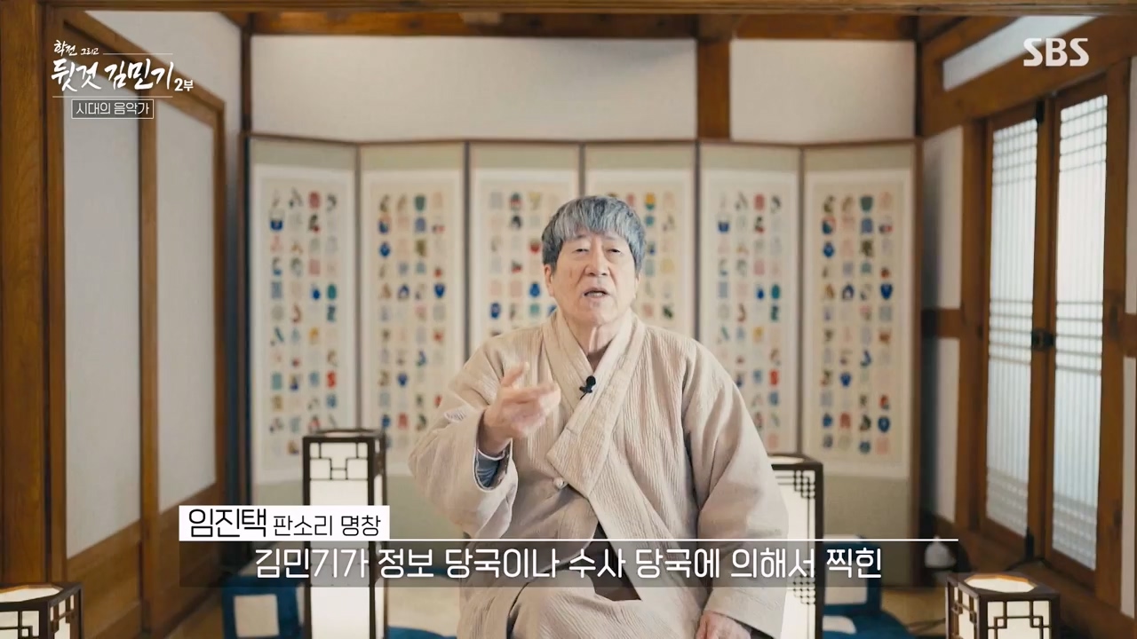 SBS 스페셜 학전 그리고 뒷것 김민기 2부.E660.240429p-NEXT.mp4_20240502_203519.001.jpg
