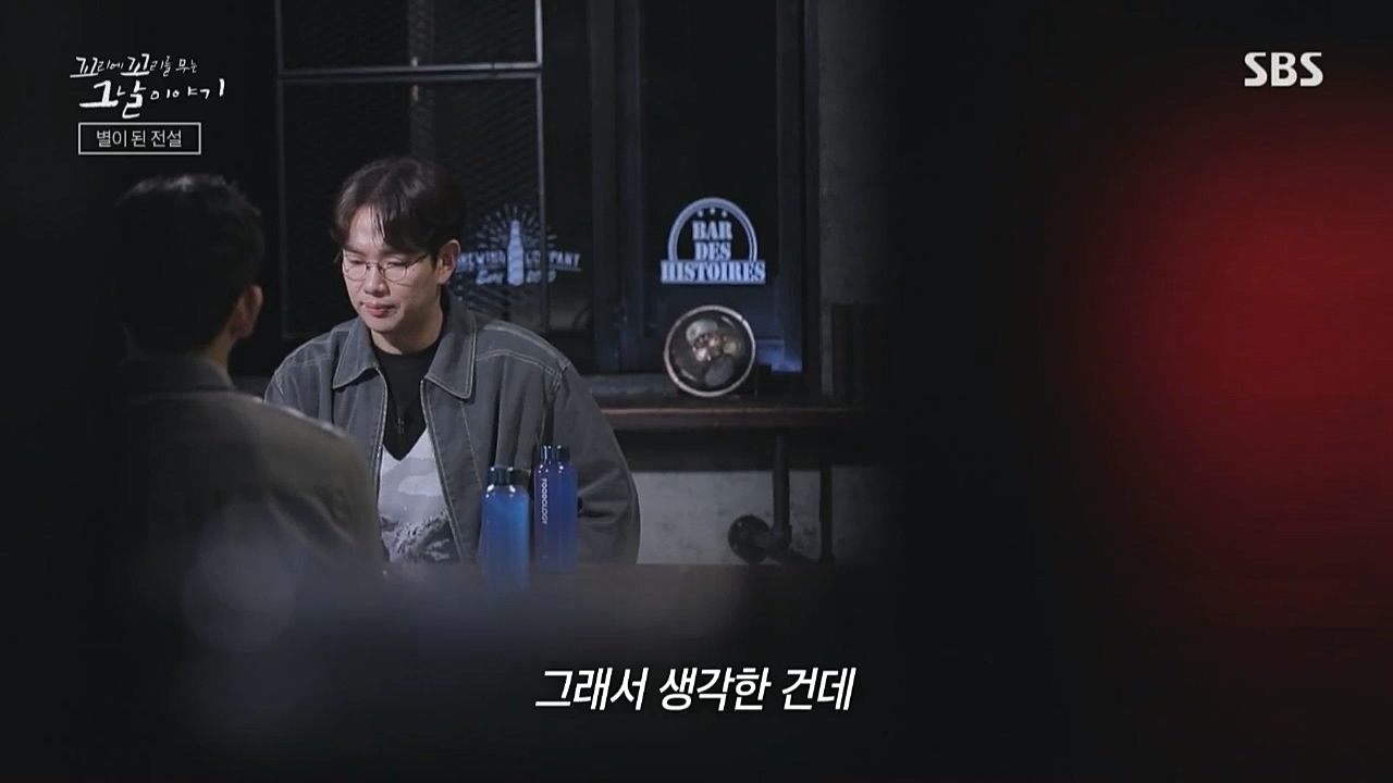 꼬리에 꼬리를 무는 그날 이야기.E50.221021p.WANNA.mp4_20221021_193202.470.jpg