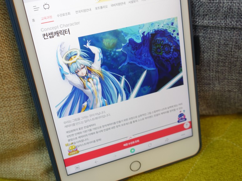 키우는 법! 일러스트 학원 직무 능력 2