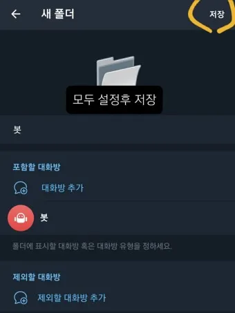 텔레그램 카카오톡 차이점_21