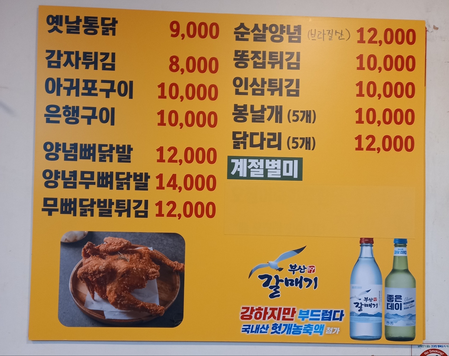 충무옛날통닭 사진 8