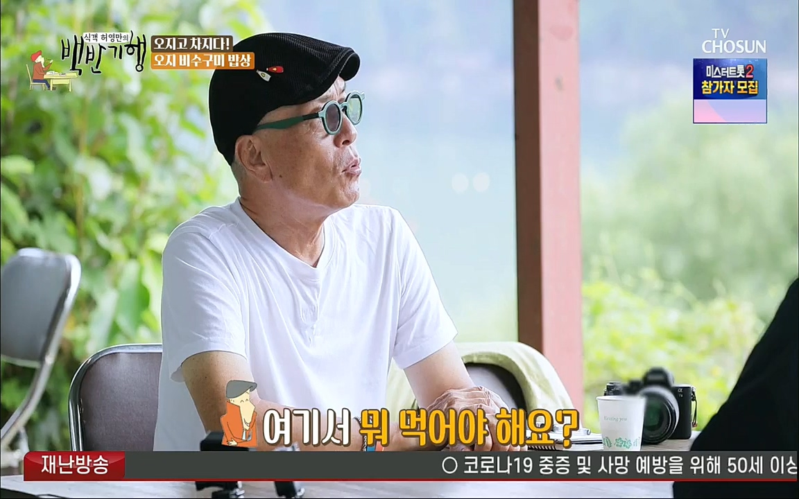 식객 허영만의 백반기행.E169.220917p.H264-F1RST.mp4_20220917_175121.977.jpg