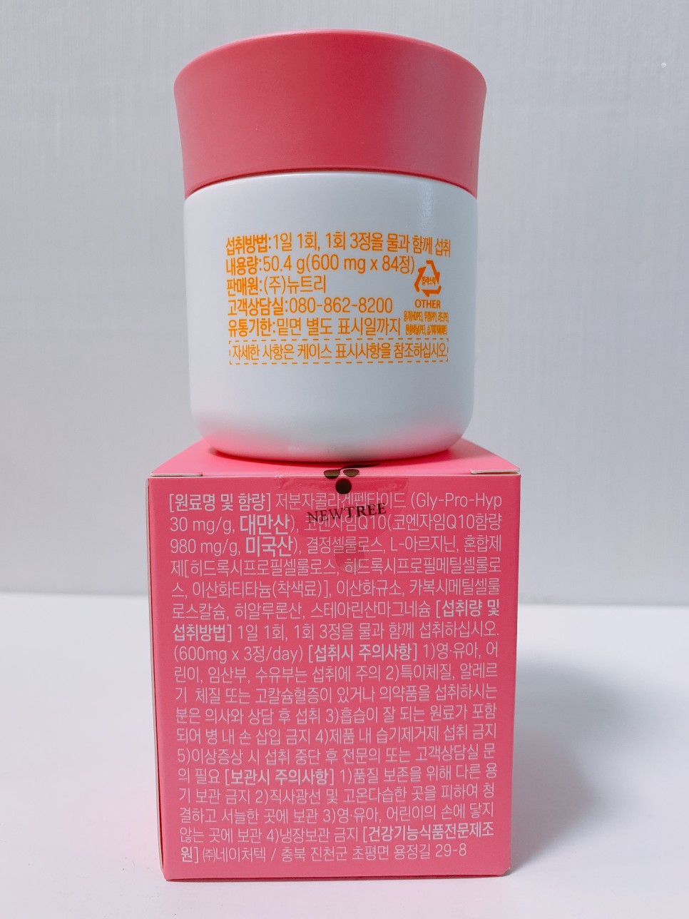 신제품 에버콜라겐 코큐 먹는 콜라겐 이너뷰티 10