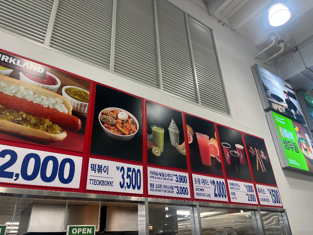 코스트코 푸드코트 메뉴추천 핫도그 후기