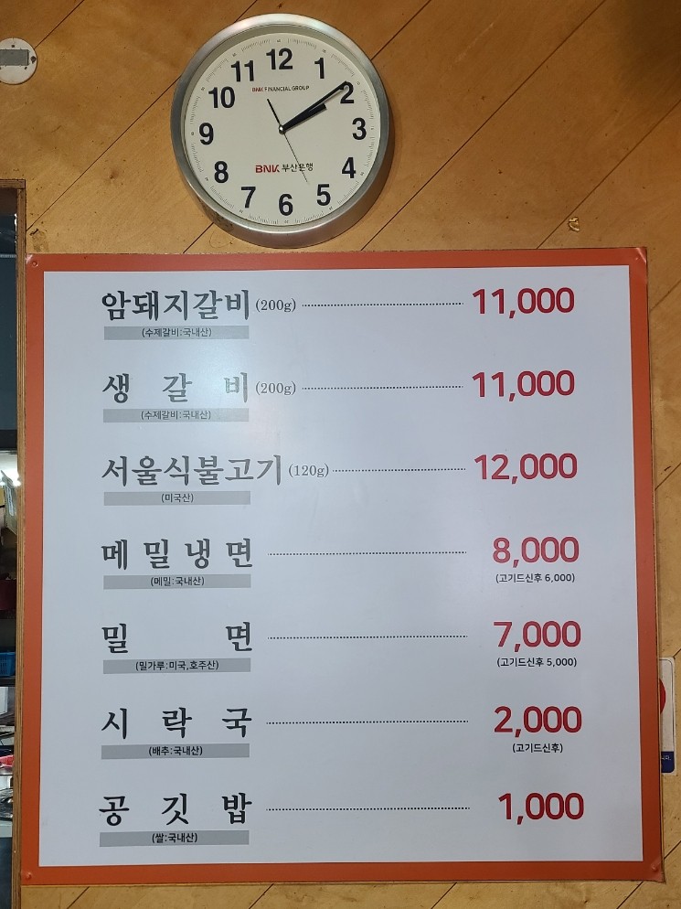 암돼지갈비 이미지
