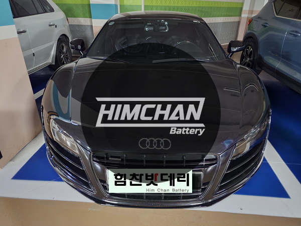  [힘찬밧데리 창원점] 창원밧데리 창원 성주동 아우디 R8 자동차 출장 배터리 전문점 힘찬배터리 델코 DIN100 배터리 적용 창원 마산 진해 수입차 국산차 배터리 전문점
