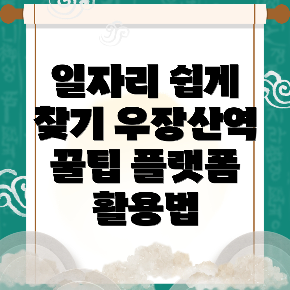 우장산역 구인구직