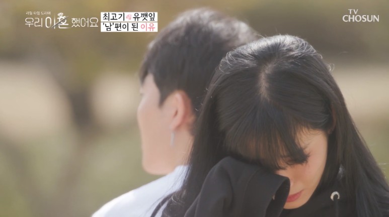  우리 이혼했어요 최고기 유깻잎 이혼 이유 아빠의 불같은 성격 장모의 상처 깻잎 고기 상견례 인사안함