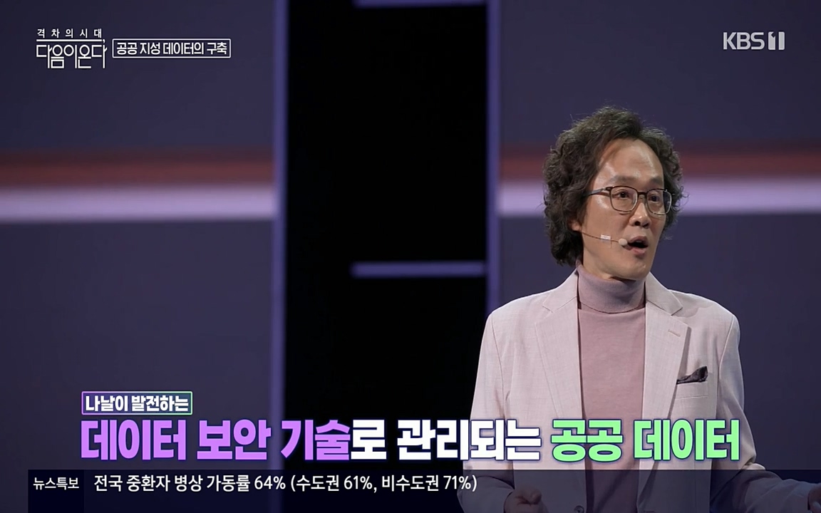특집다큐 격차의 시대 3부작 다음이 온다.E02.220325p-NEXT.mp4_20220420_152229.584.jpg