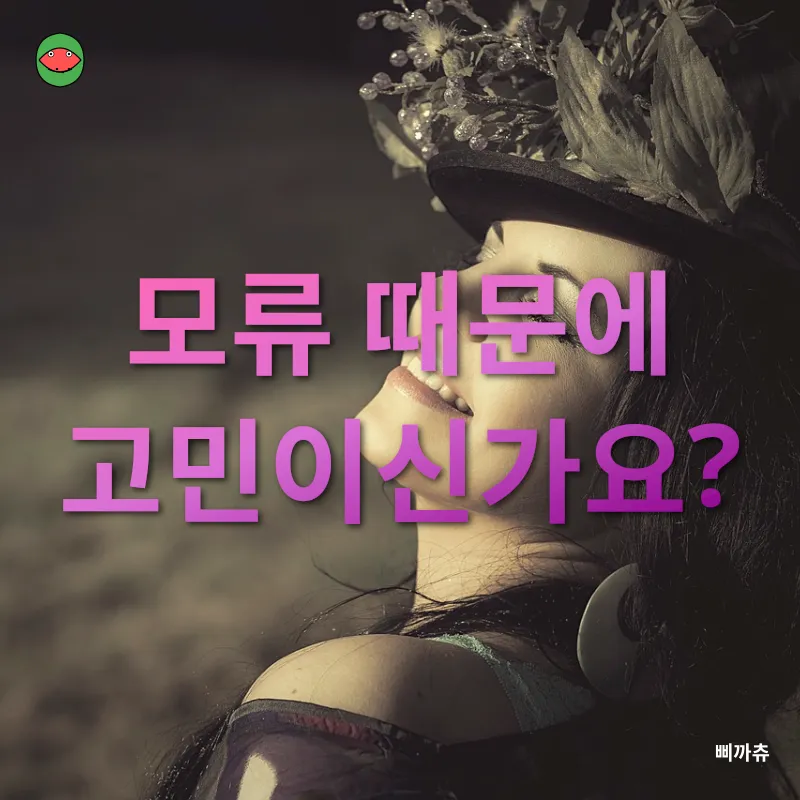 모발 스타일링_3