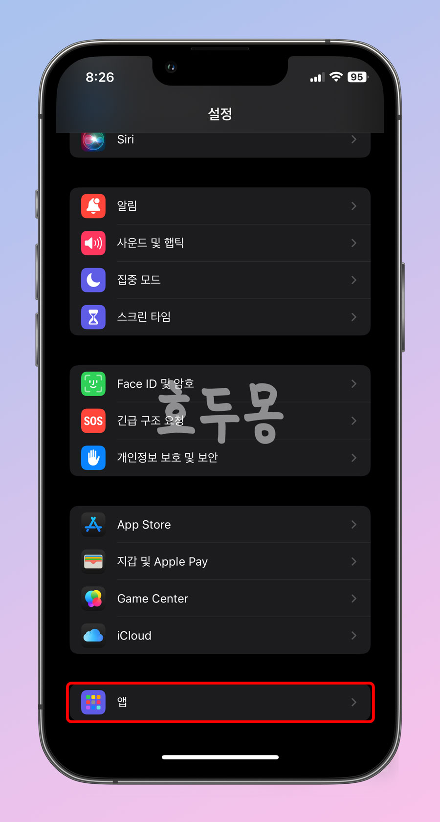 설정