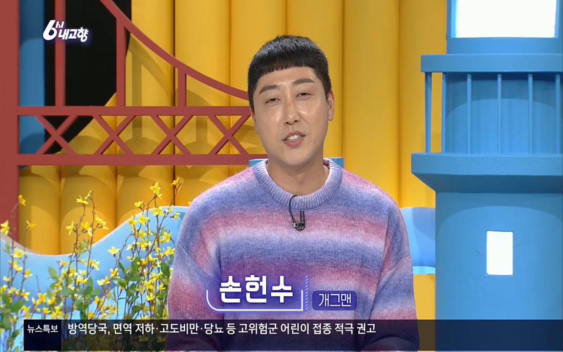 6시 내고향.E7503.220405p.H264-F1RST.mp4_20220405_182915.728.jpg