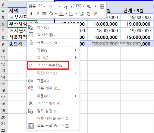 요약(부분합) 없애기