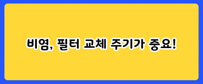 공기청정기 필터, 비염 환자라면 더 자주 교체해야 하는 이유