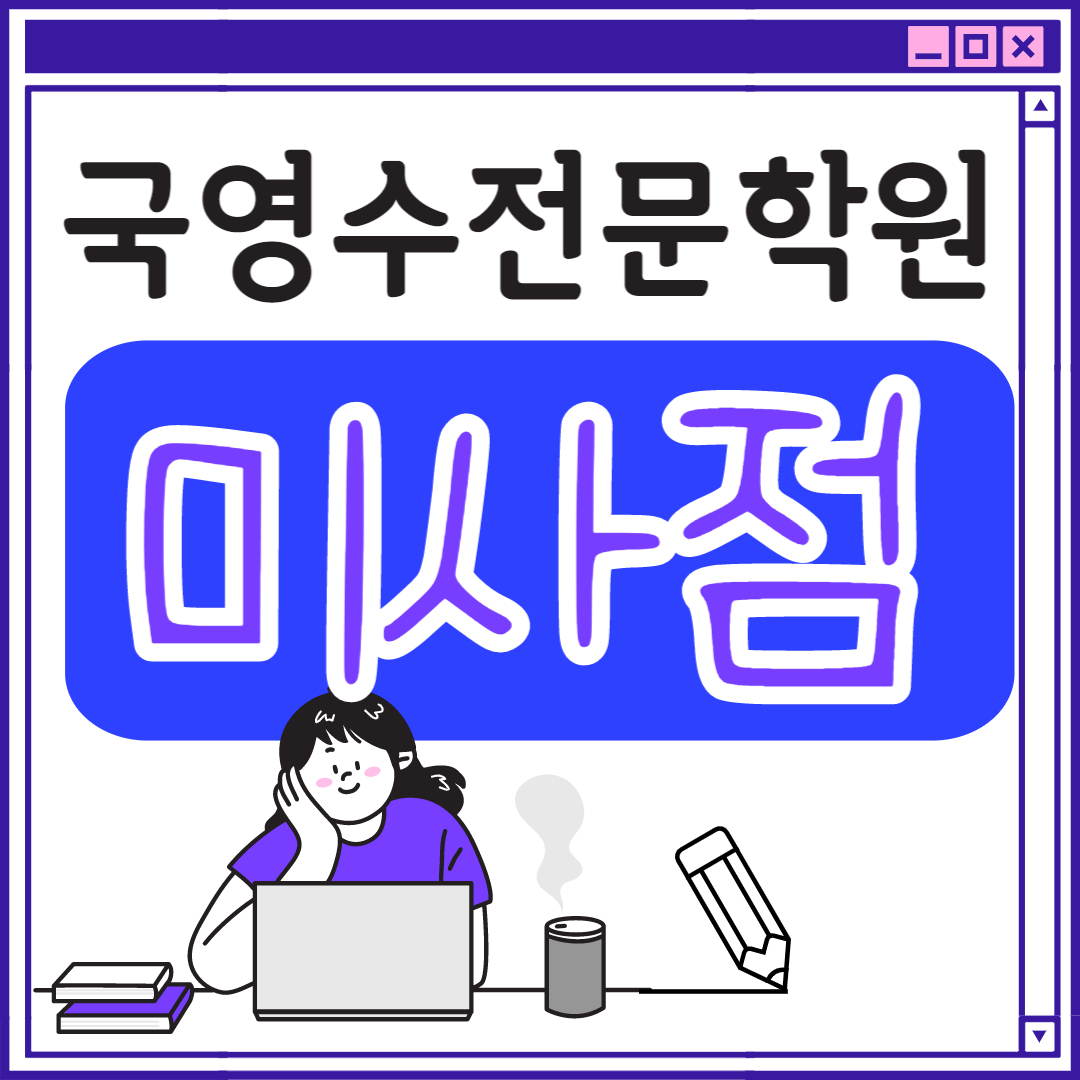  하남 고등 망월동 중등 초등 단과 일대일 국영수 전과목 학원 수학학원 영어전문 영어학원 중학생 고등학생 수능 초등학생 국어 선생님 학원추천