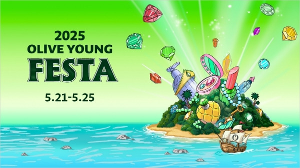 2025 올리브영 페스타, 사전 입장권 예매방법, 구매일정