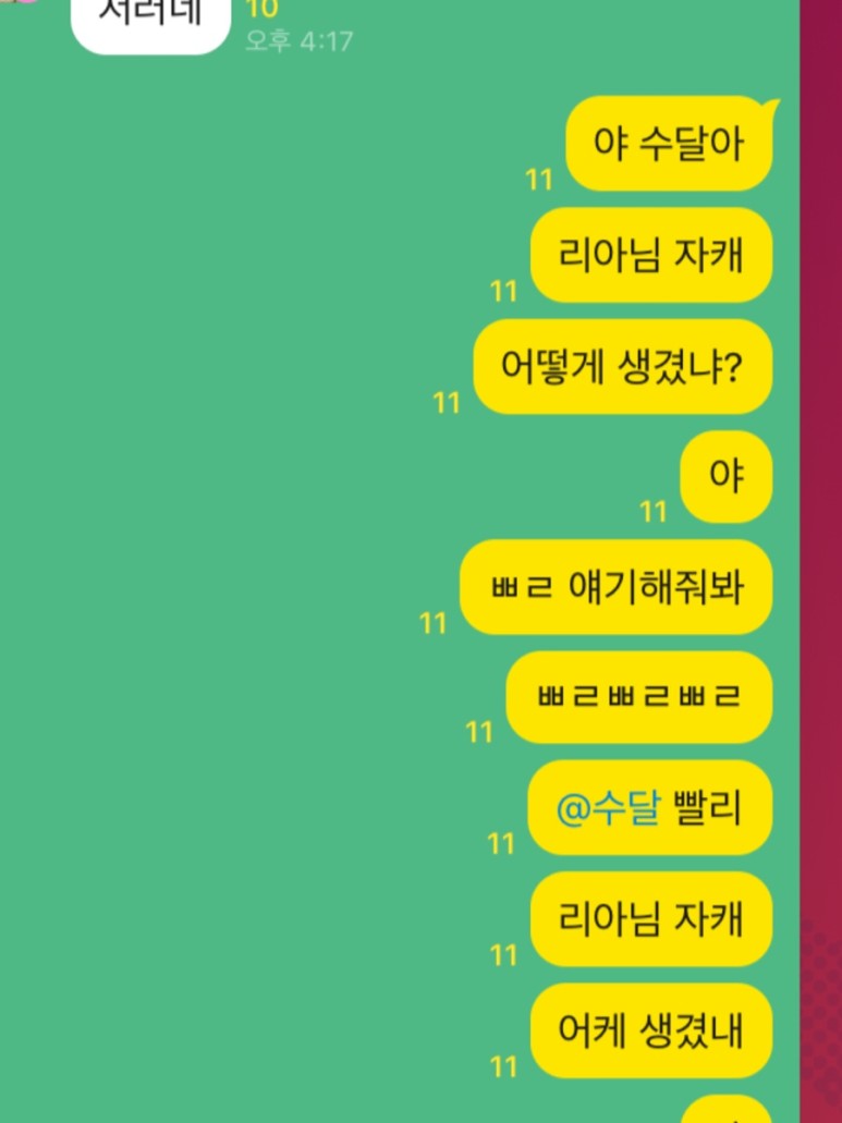 [Galtic phone] 키워드가 마음에 안들면 불평만 늘어놓는 미친 블로거야 ㅋㅋ 19