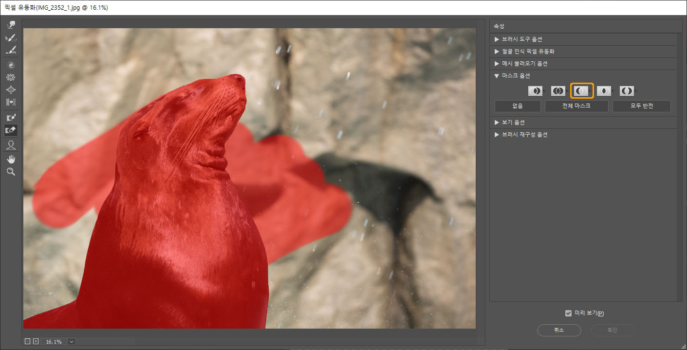 선택 영역에서 빼기