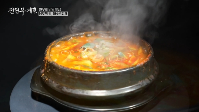 전현무의 비밀 맛집