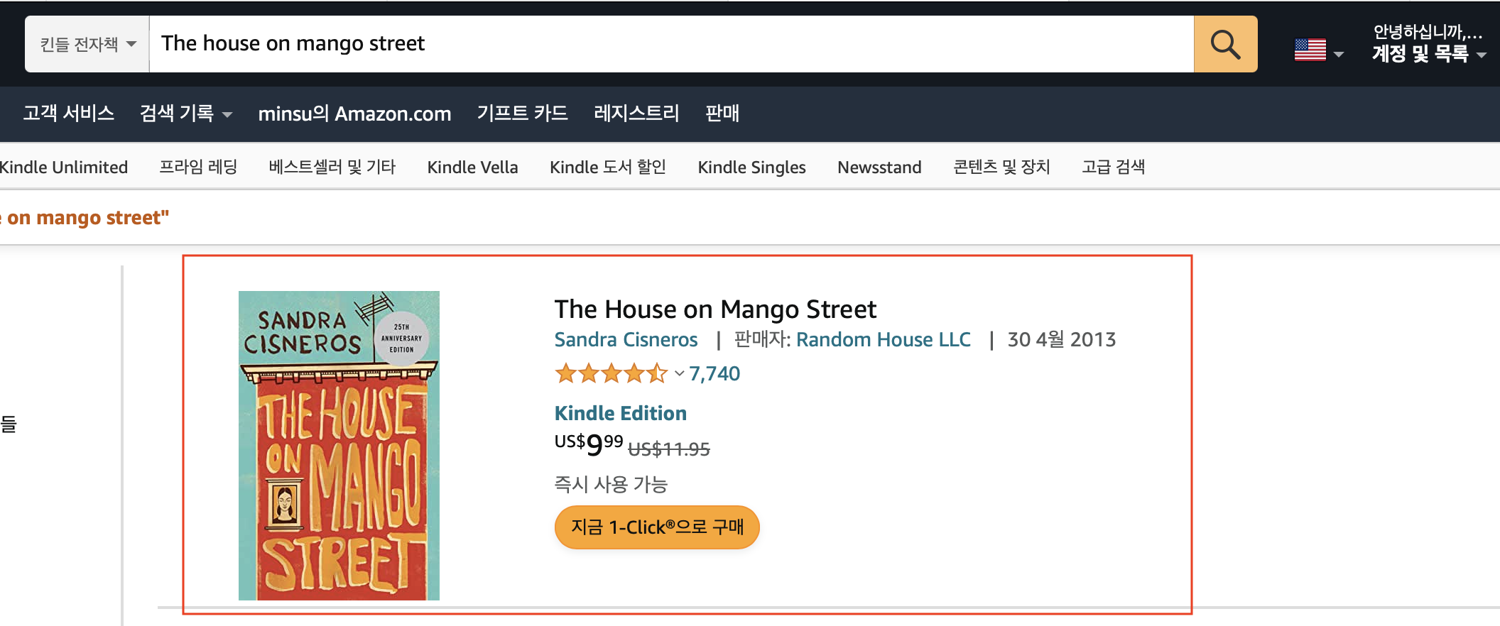  아마존 킨들(kindle)에서 이북사는 방법