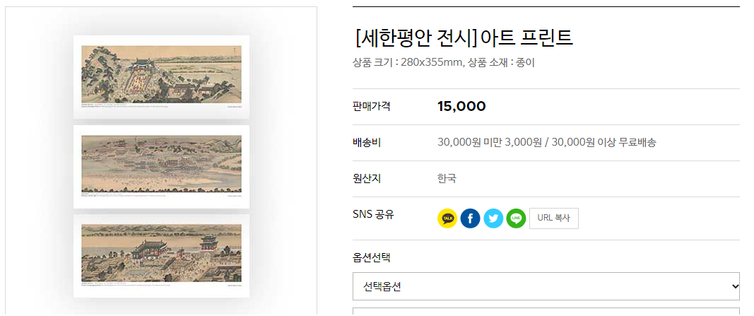 국립중앙박물관 아트 프린트